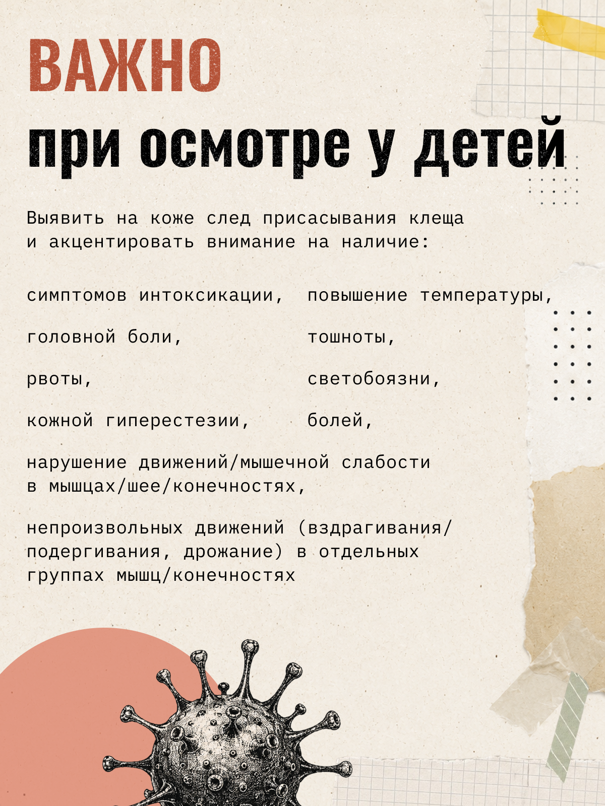Карточка 14