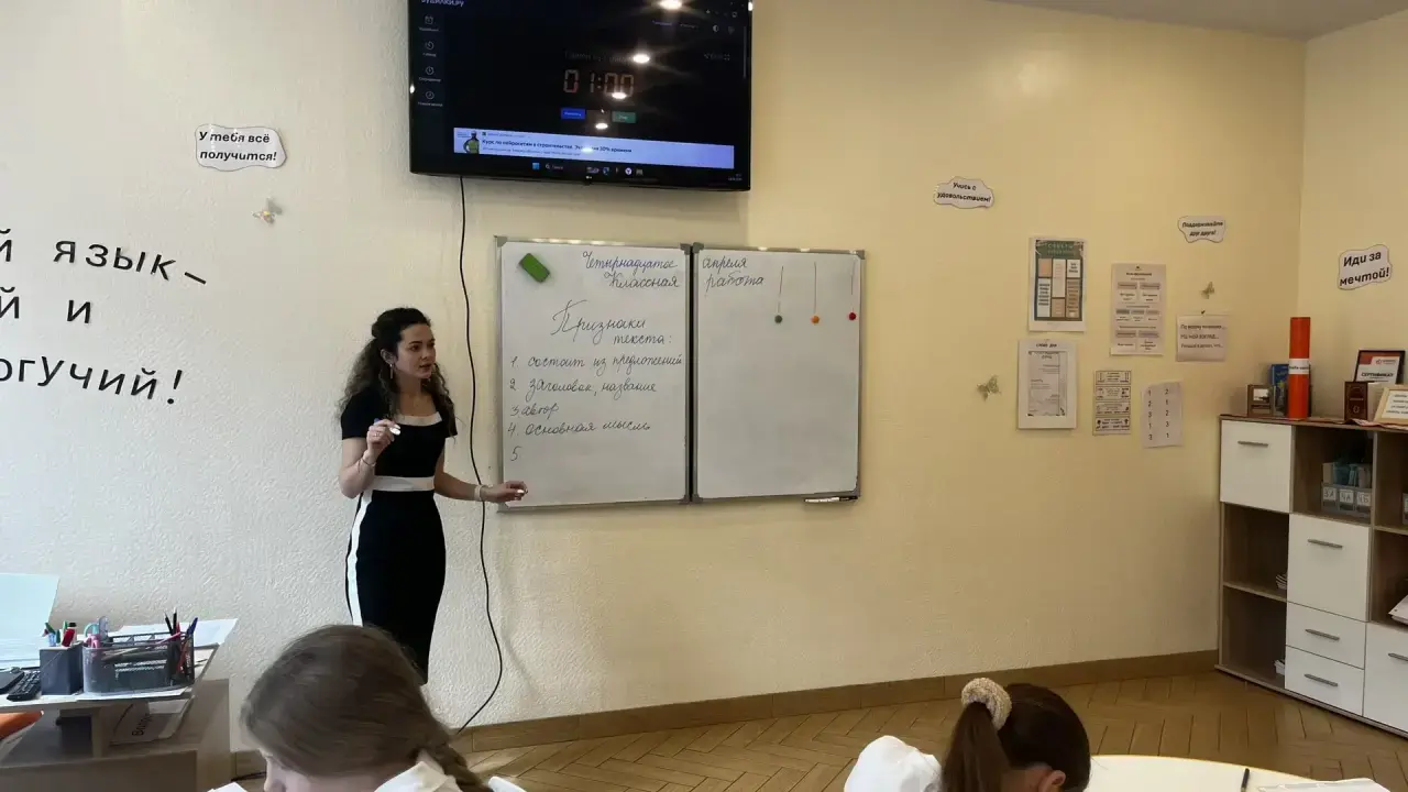 Комкова Александра Сергеевна на уроке
