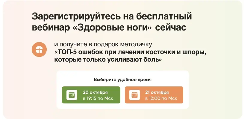 Финальный призыв