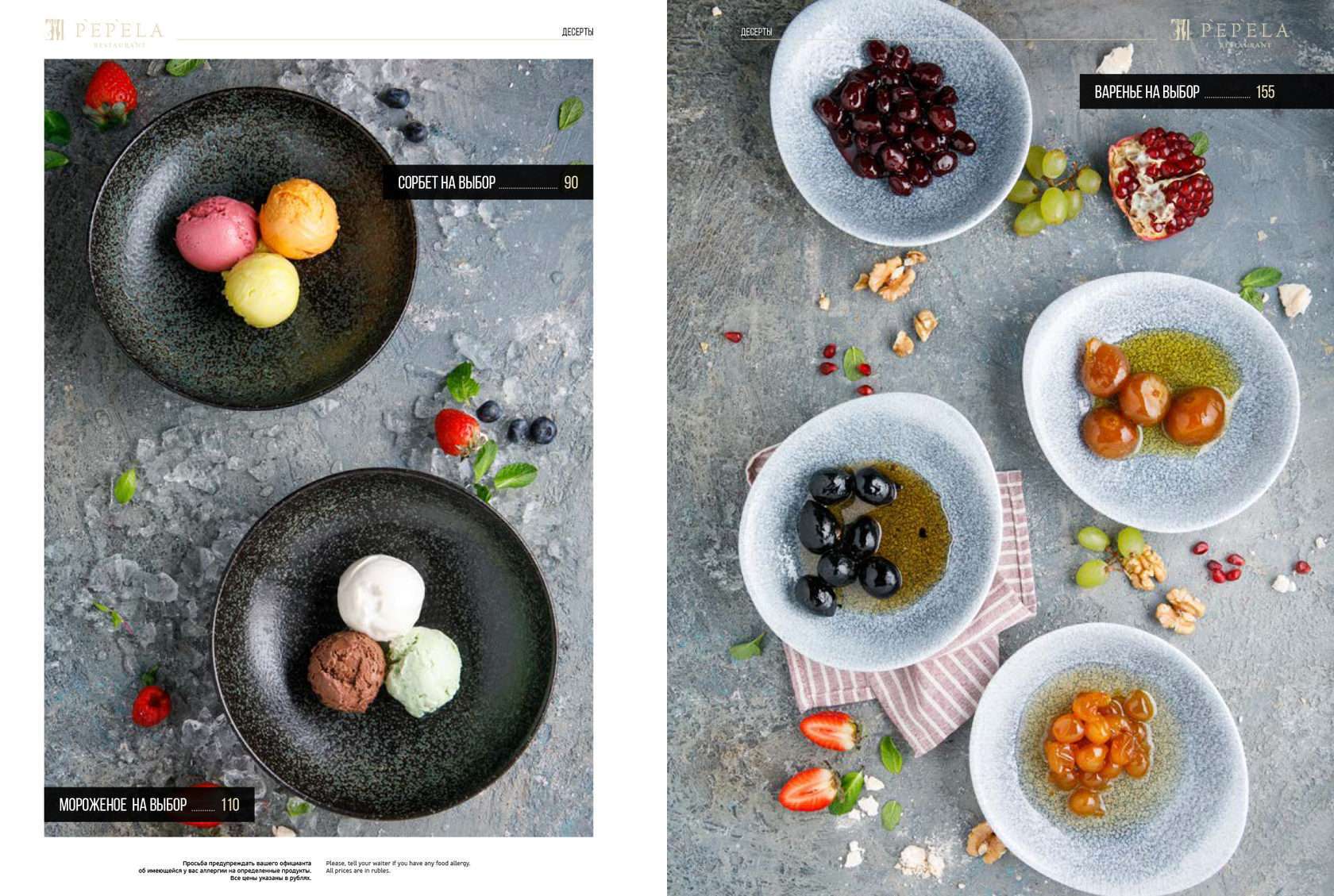 пепела pepela грузинский выбор мороженое сорбет варенье 