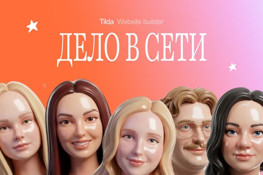 «Дело в сети» — новый видеопроект о людях и их бизнесе