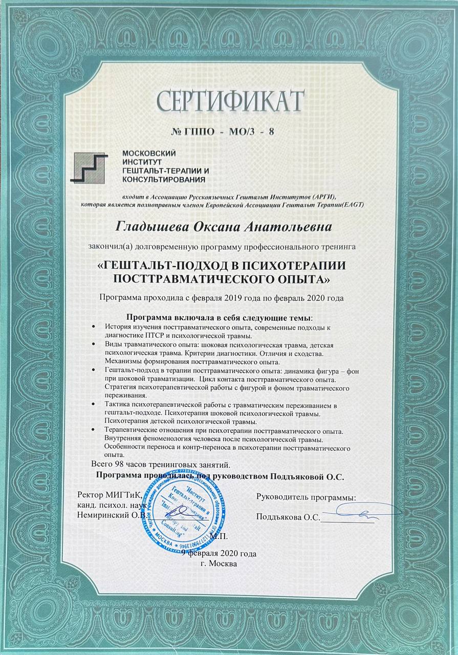 Диплом 5