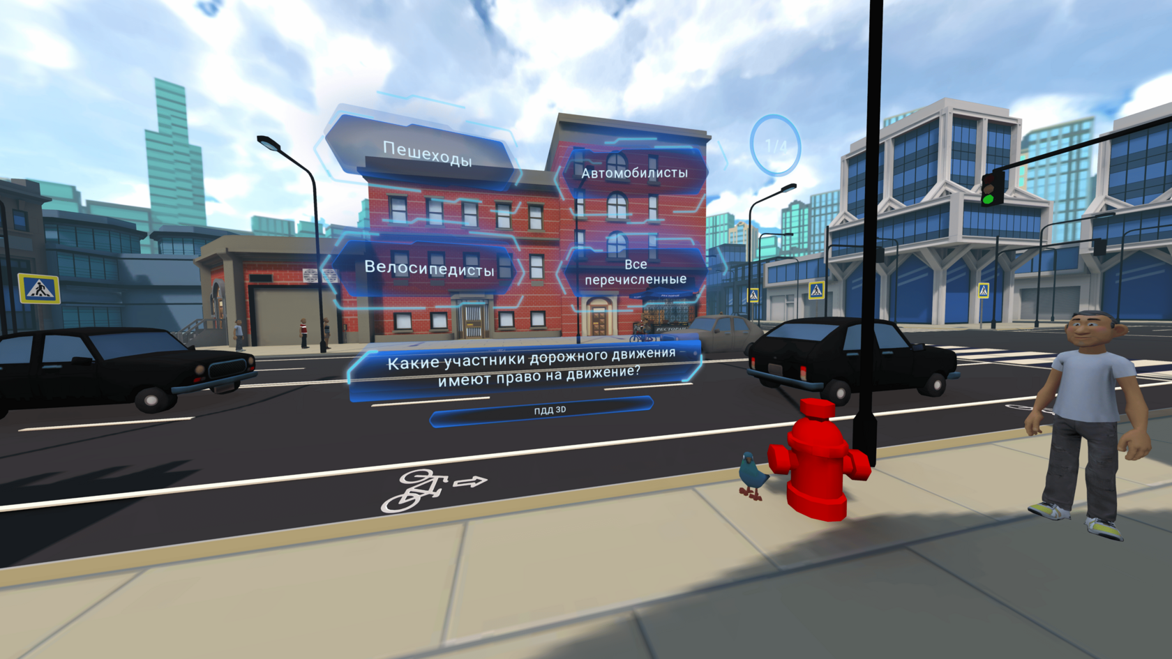 Скриншот VR-тренажёра ПДД 3D: обучающая сцена по правилам дорожного движения для школ и автошкол