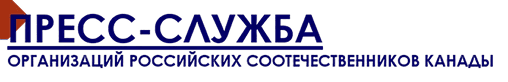 Лого Пресс-служба