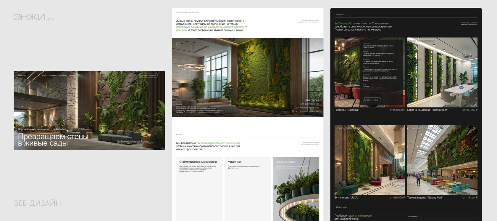 Дизайн сайта