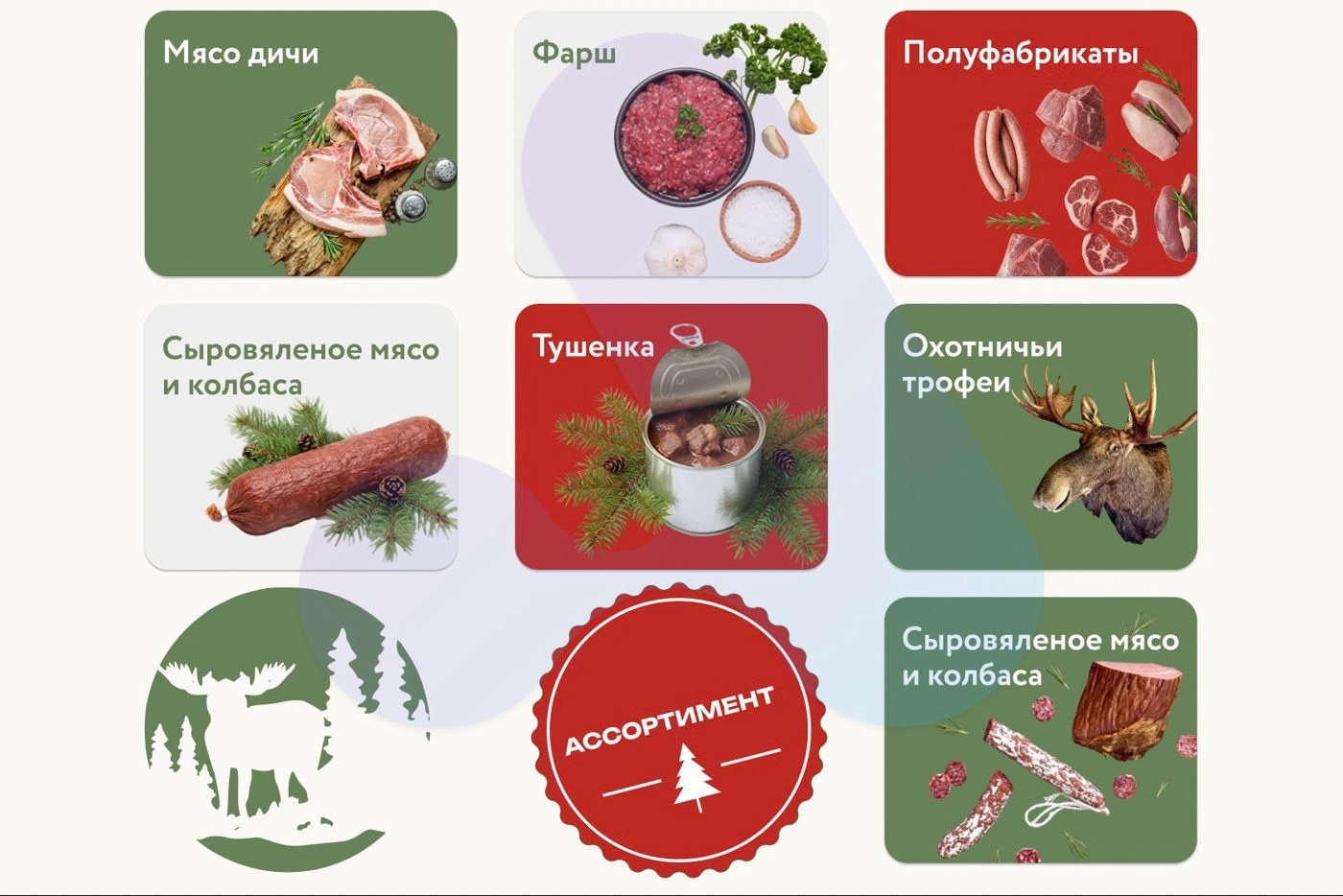 Креатив для Авито: ассортимент мяса дичи, фарш, полуфабрикаты, тушёнка