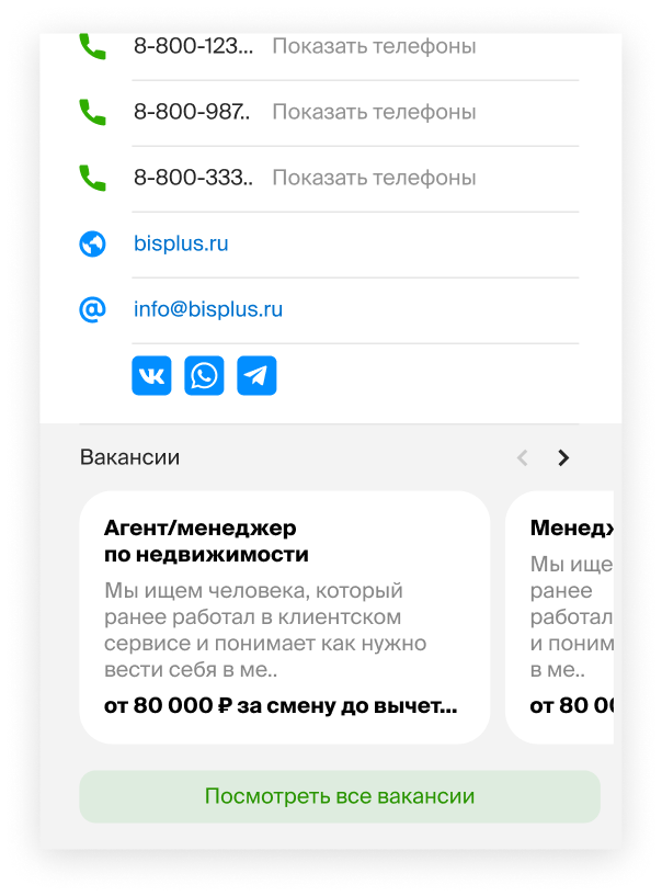 Вакансии