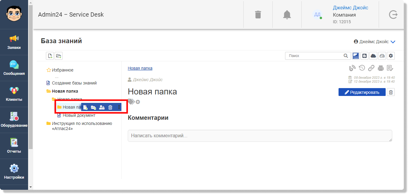 структурирование информации в базе знаний