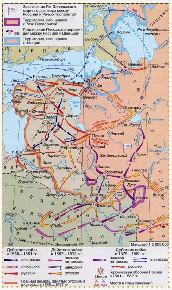 Ям запольское перемирие карта