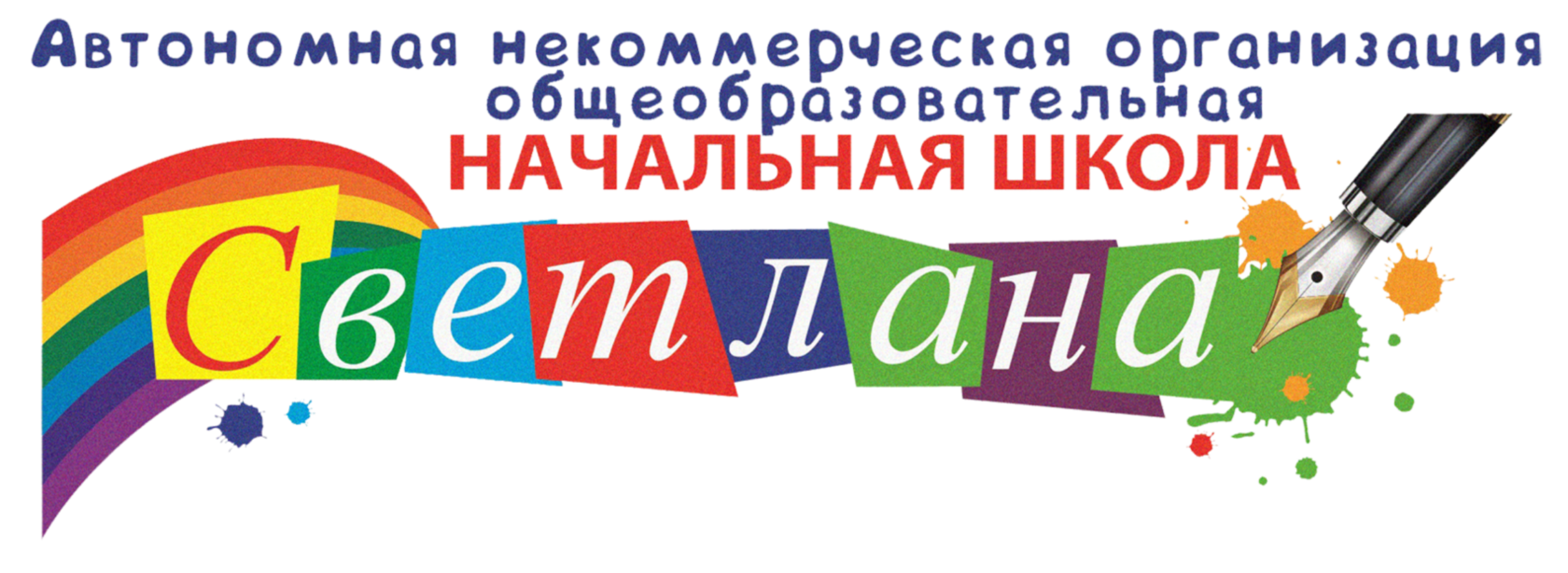 Частная школа "Светлана" в Воронеже