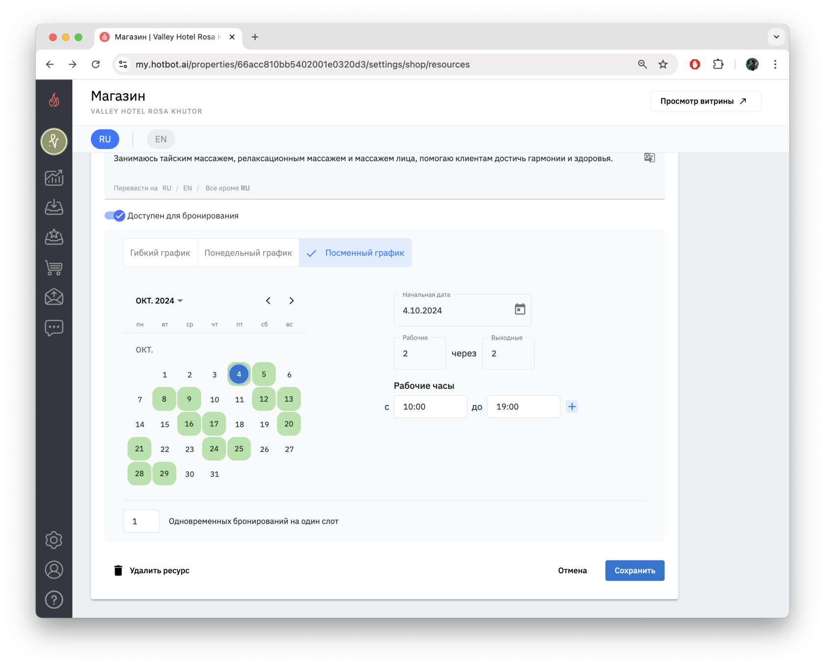 Screenshot 2024-10-04 at 20.13.12.png