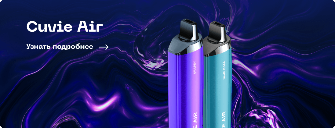 Hqd ultima pro max. HQD УЛЬТИМА. HQD ultima Pro 10000 ежевика. HQD Cuvie Plus Air. HQD Cuvie Plus Энергетик