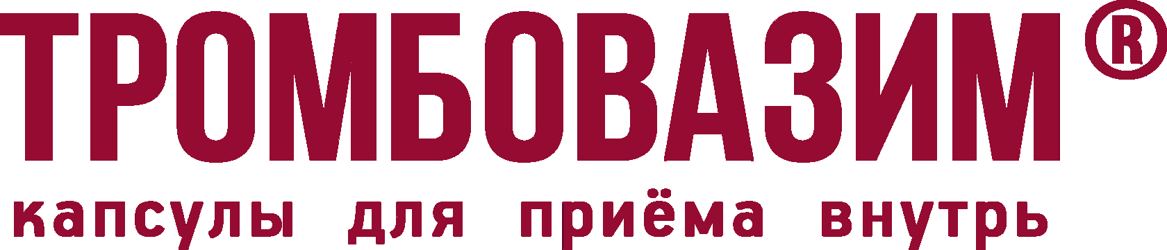 Тромбовазим. АО Сибирский центр фармакологии и биотехнологии. Тромбовазим капсулы. Тромбовазим 800