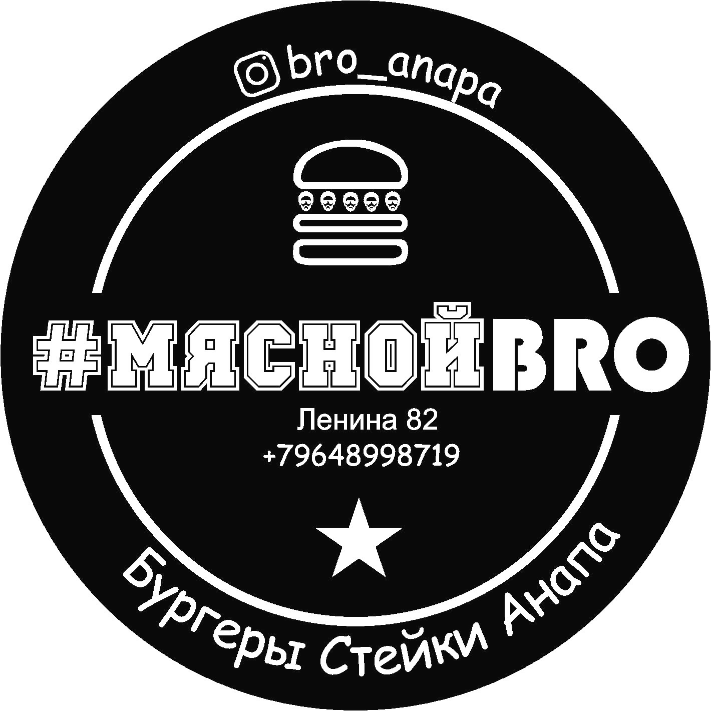 Гастропаб Мясной BRO | Анапа