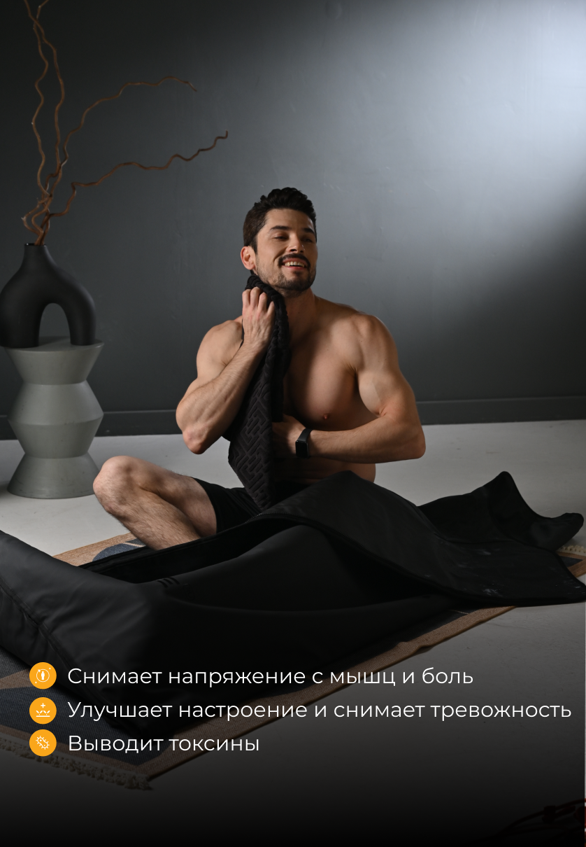 Инфракрасные одеяла-сауны