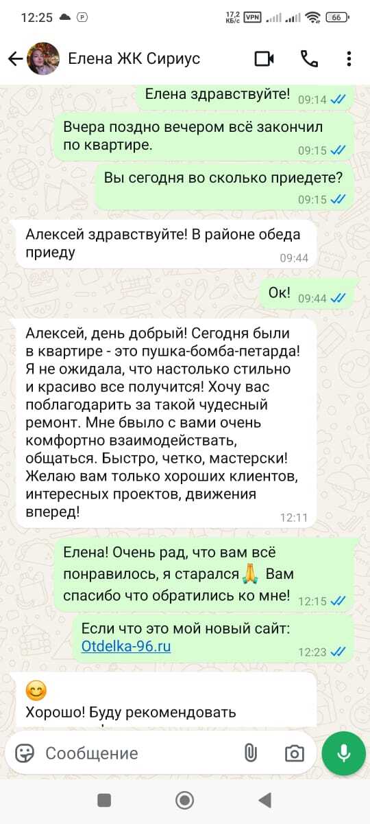 Отзыв Андрея Николаевича о дизайнерском ремонте Центр
