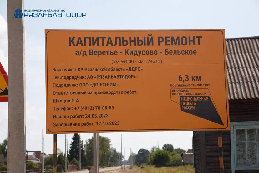 Рязань пощупово расписание автобусов и маршруток. Рязань федотьево расписание. Рязань федотьево расписание. Федотьево рязанская область. Расписание маршруток до пощупово.