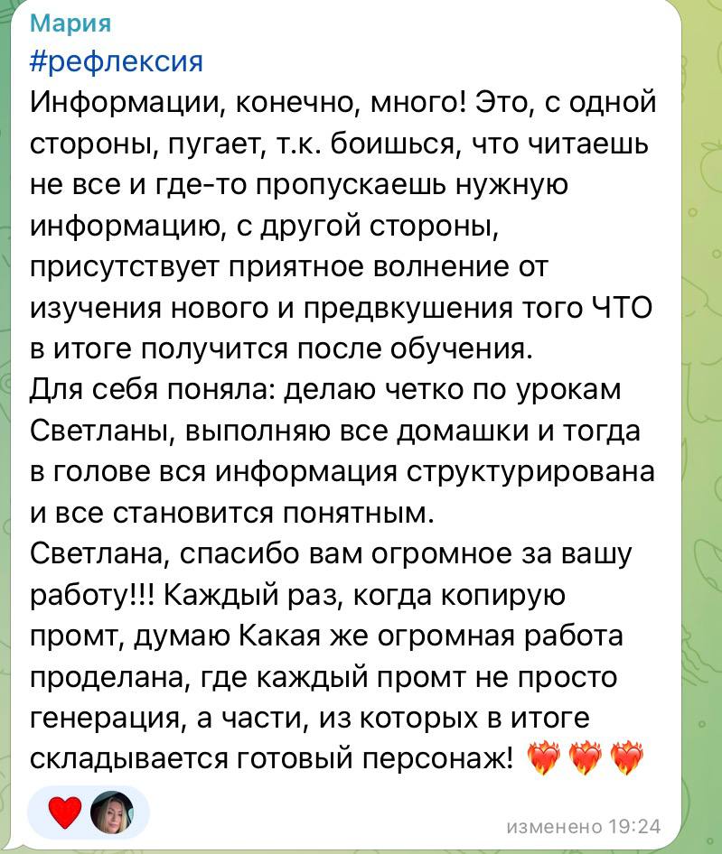 Отзыв участника Альтер Эго