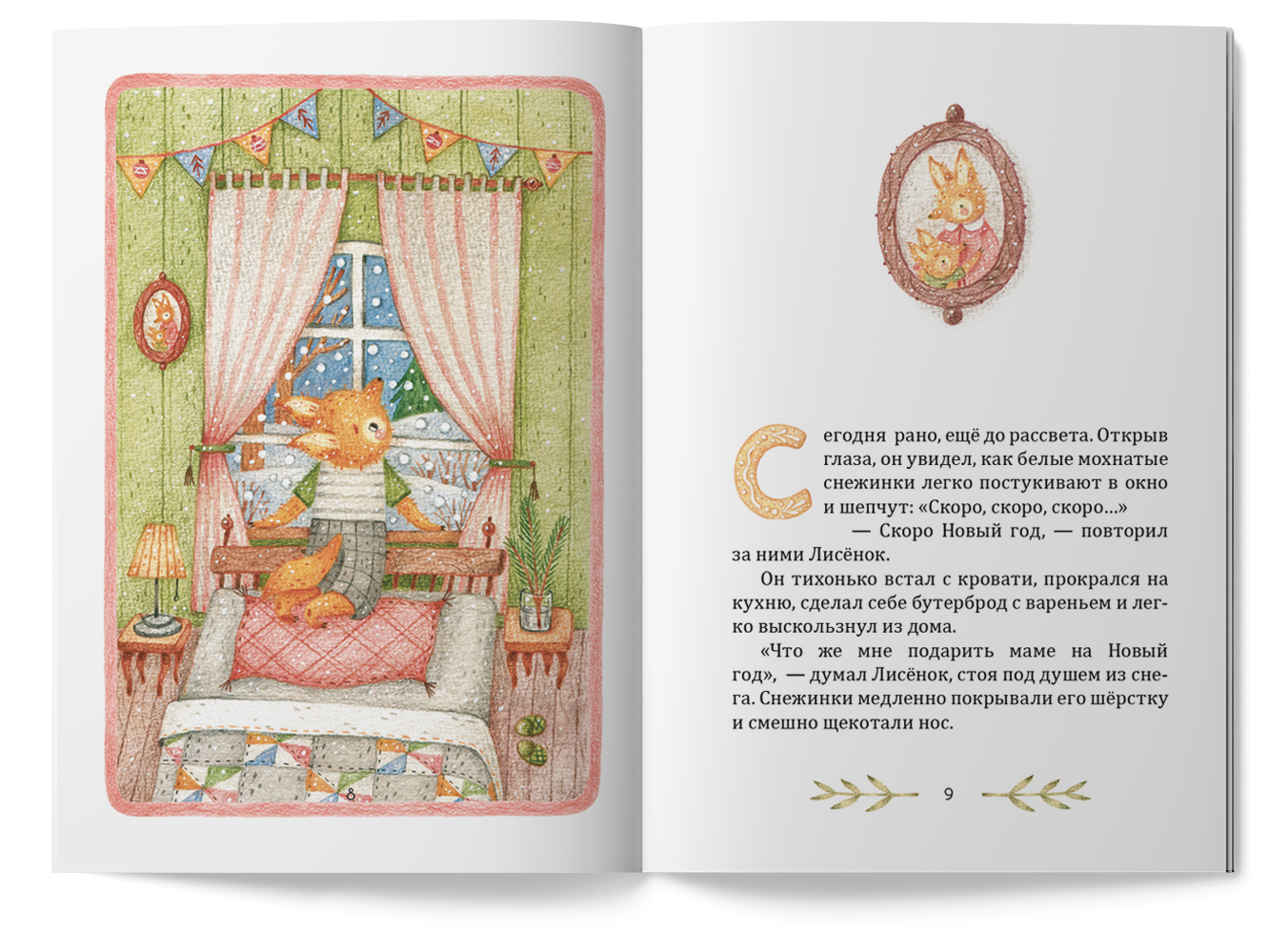 Книги Подарок маме