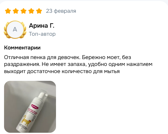 Отзыв покупателя 7