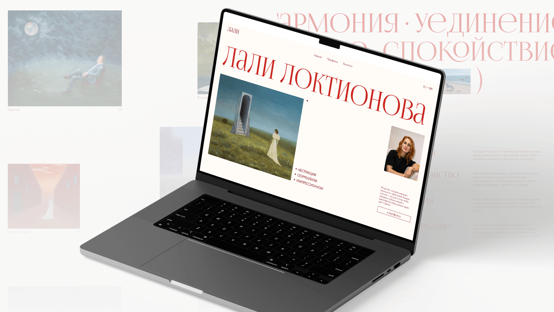 Дизайн главной страницы сайта