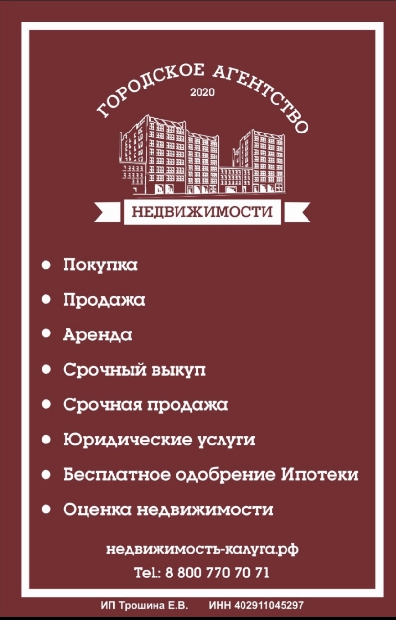 ТОП агентств недвижимости в Калуге по версии сайта www.kp40.ru - Калужский  перекресток Калуга