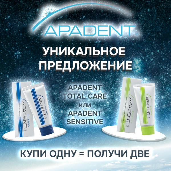 Apadent - японская премиальная зубная паста