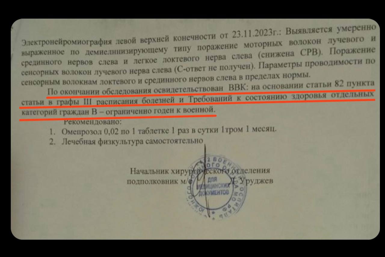 Документ по делу