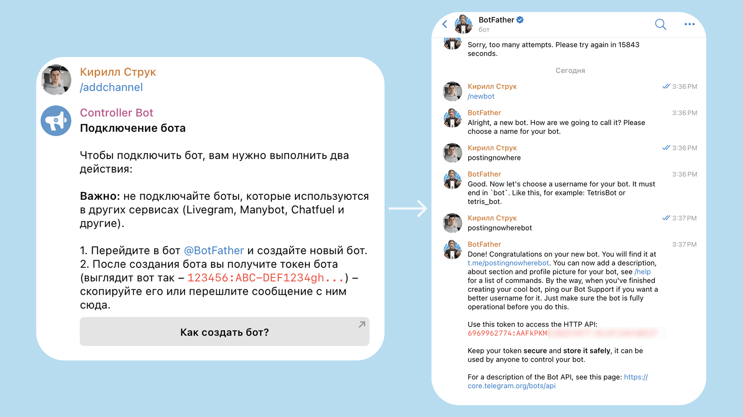 как создать бота в botfather