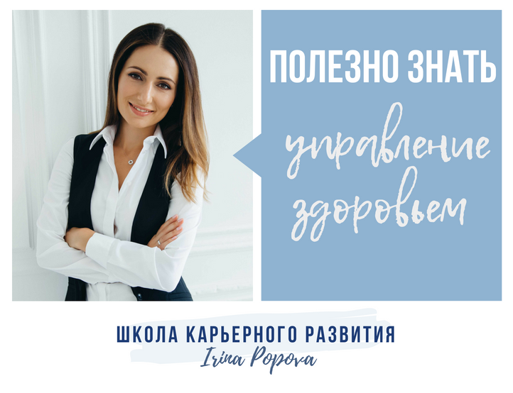 Биохакинг: как управлять своим здоровьем Биохакинг: как управлять своим здоровьем