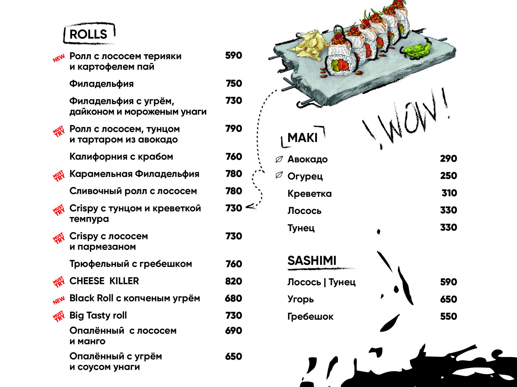 Меню ресторана японской кухни в Москве | Gorilla by Баста