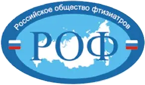 Российское общество фтизиатров
