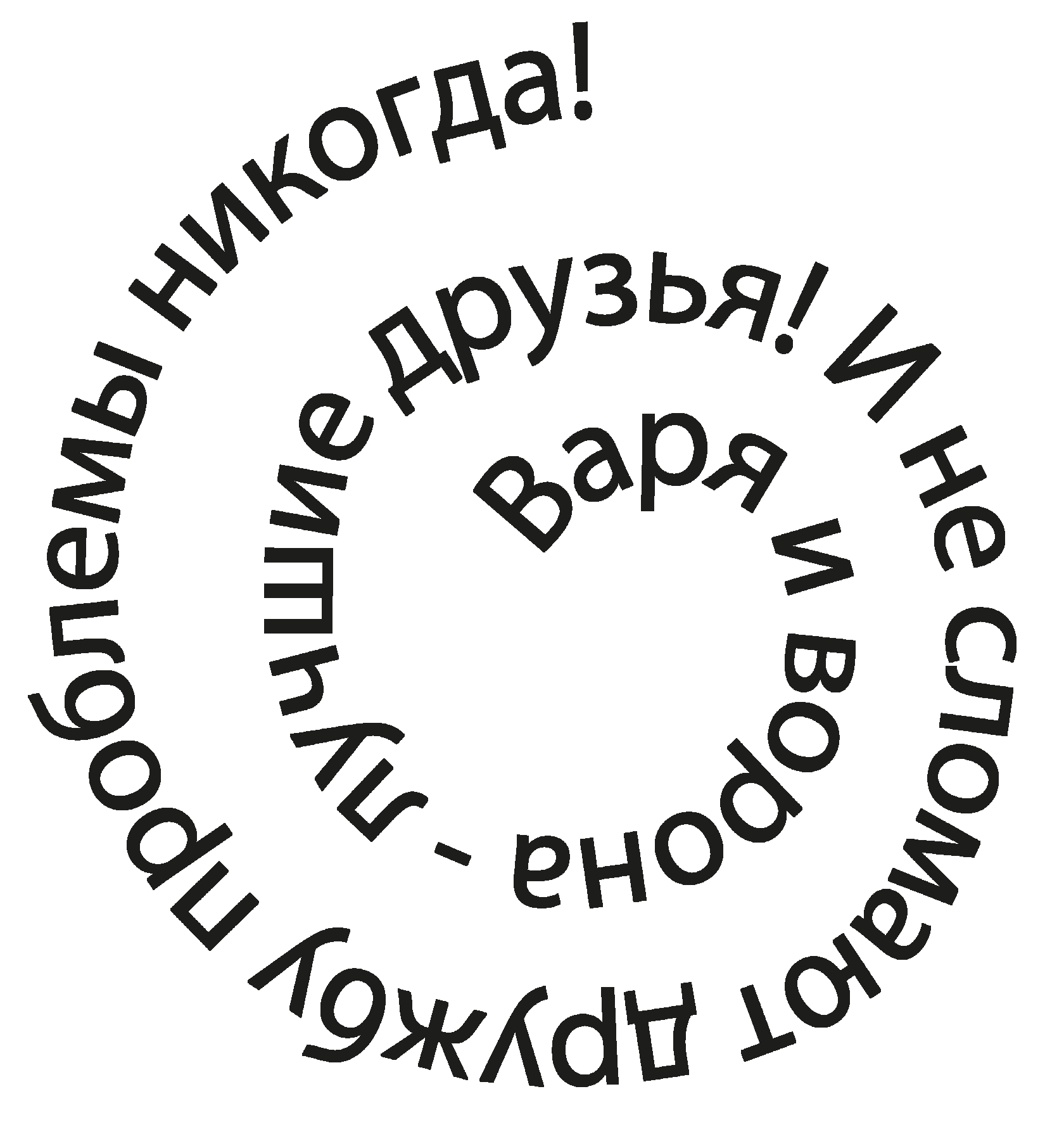 Интеллигентная ворона. Песенка Вари.