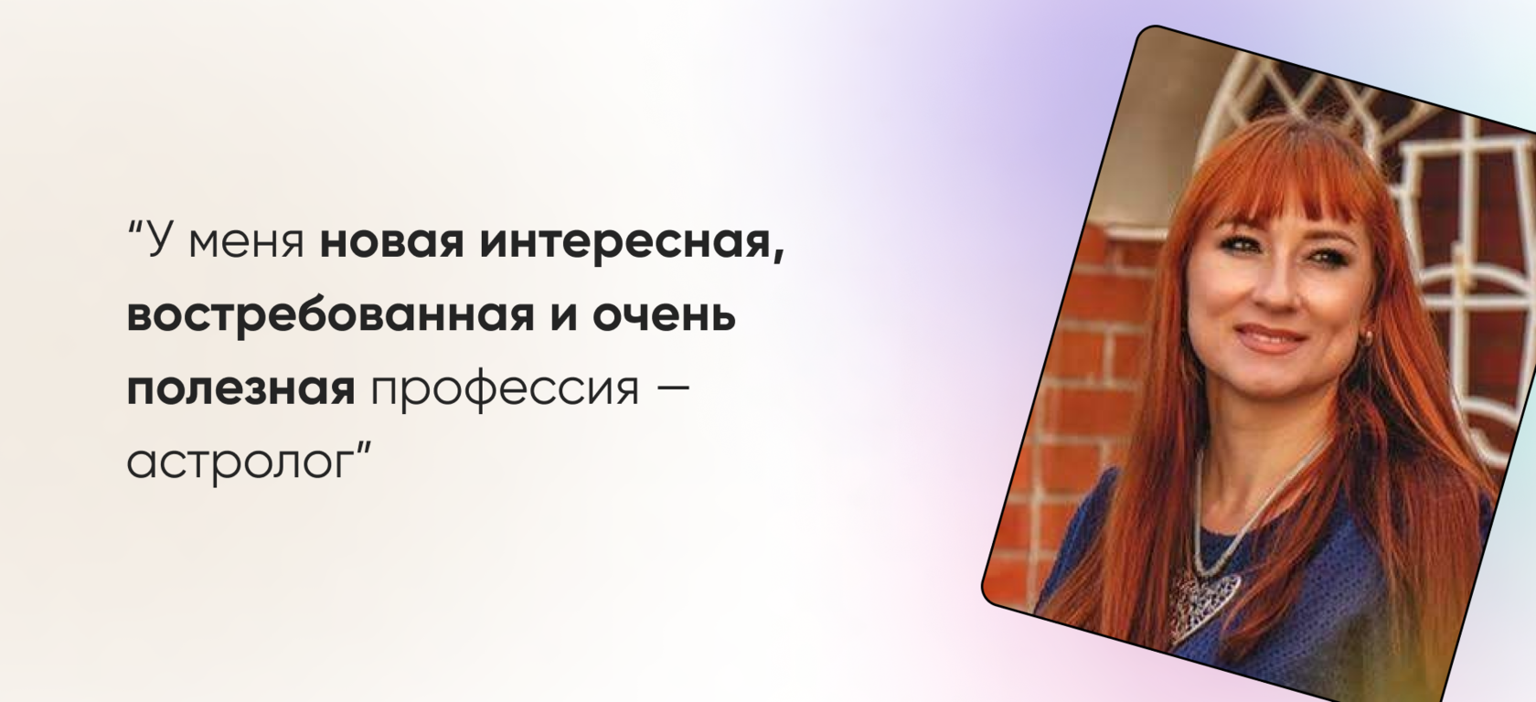 Отзывы Института Ведической Астрологии Елены Литвиновой