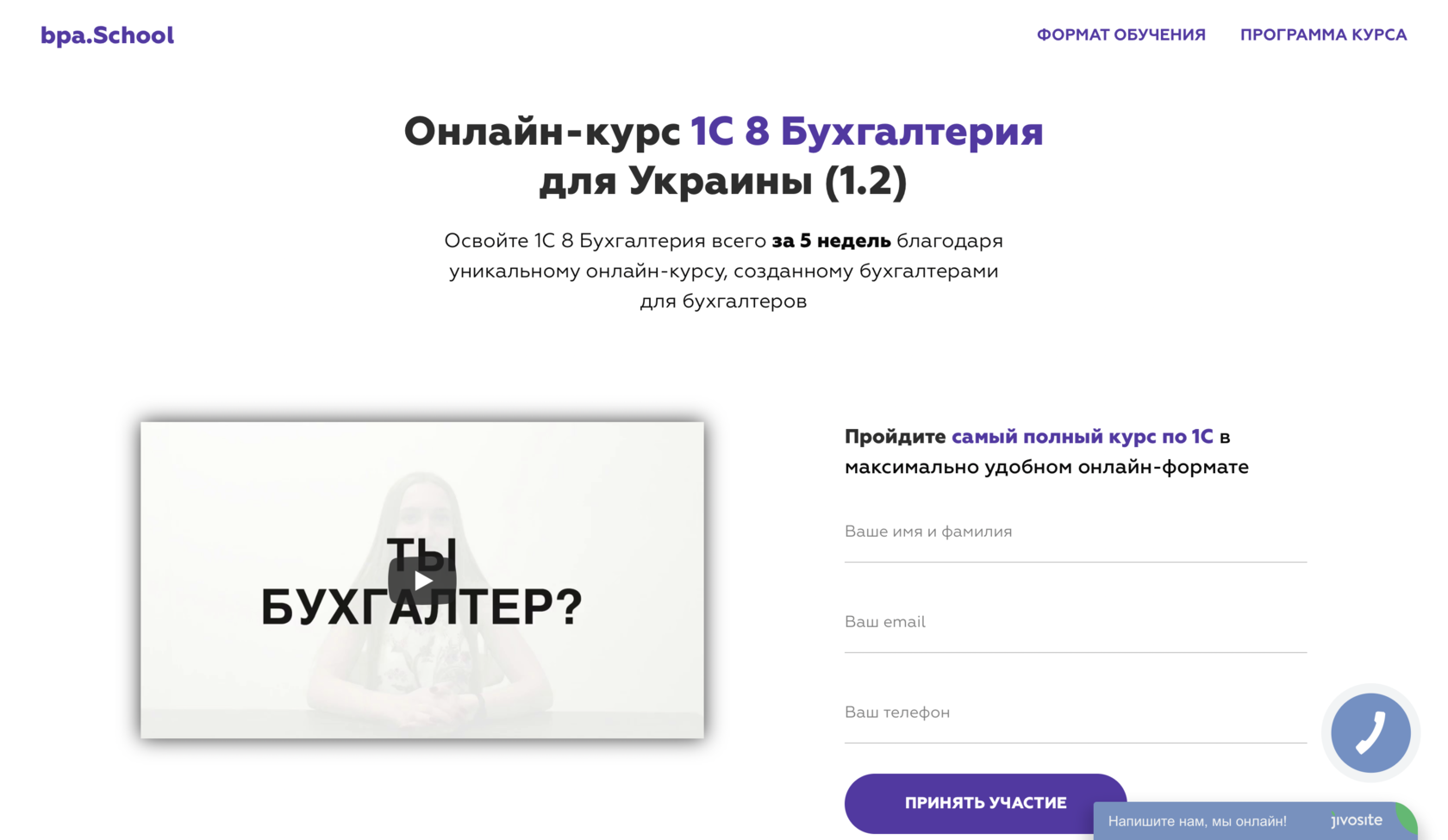 Онлайн курс по бухгалтерии регистрация ооо учредитель ин