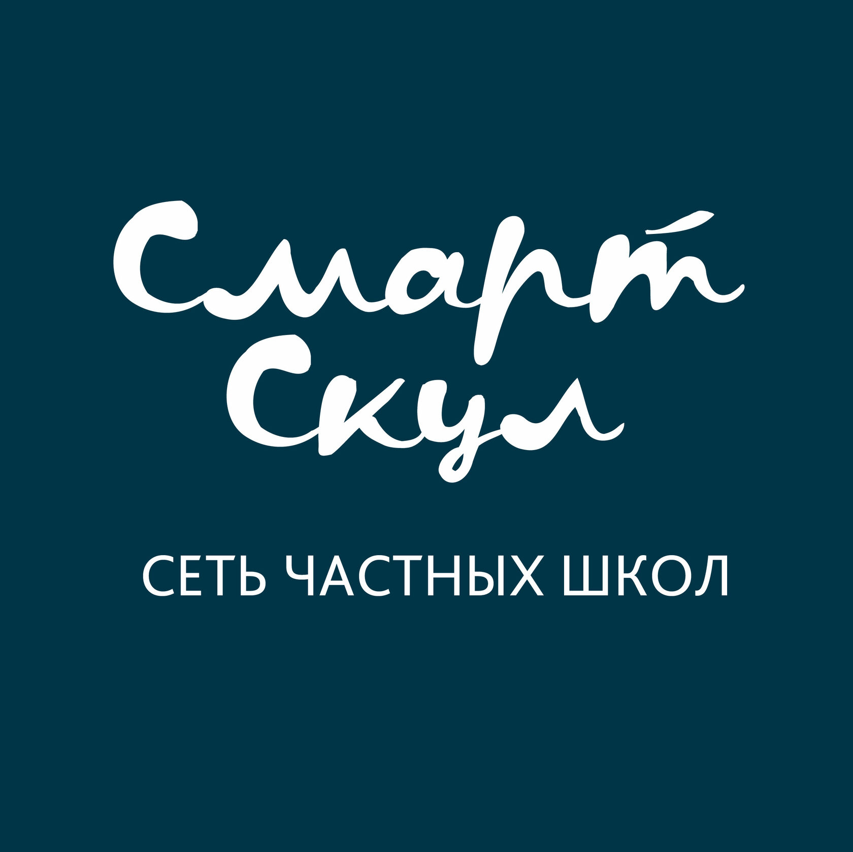 Смарт скул