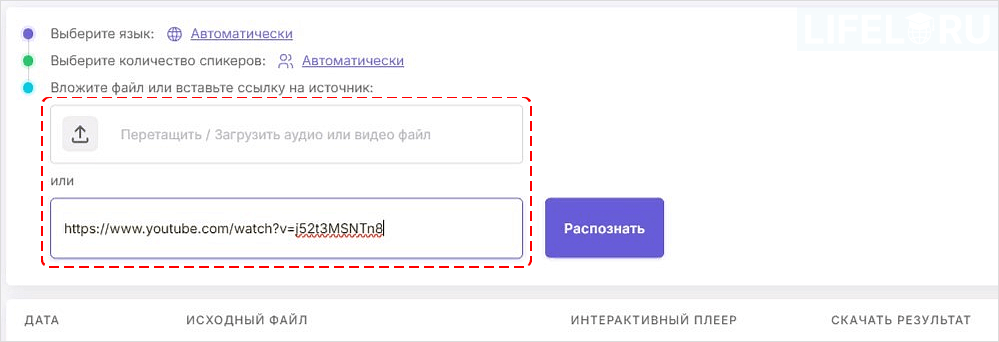 транскрибатор, голос в текст, видео в текст, аудио в текст, speech2text