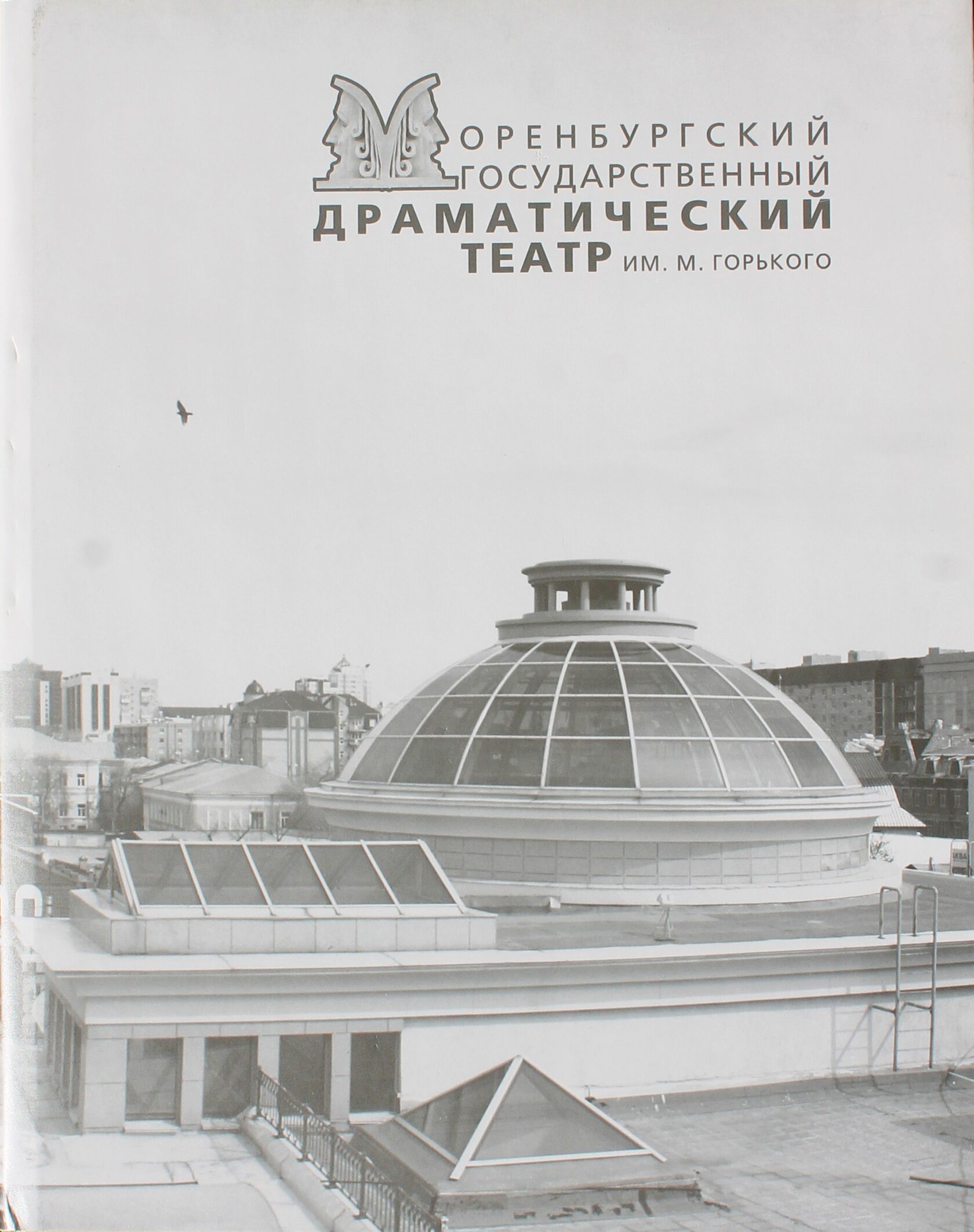 Издания по искусству Оренбургской области — купить оренбургские книги с  доставкой по России