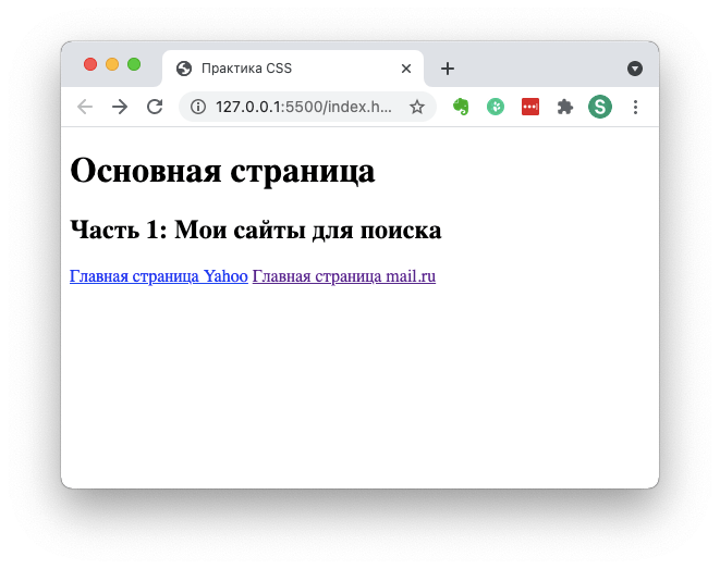 Что такое абзац с точки зрения web браузера