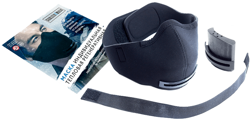 SubZeroMask комплект поставки