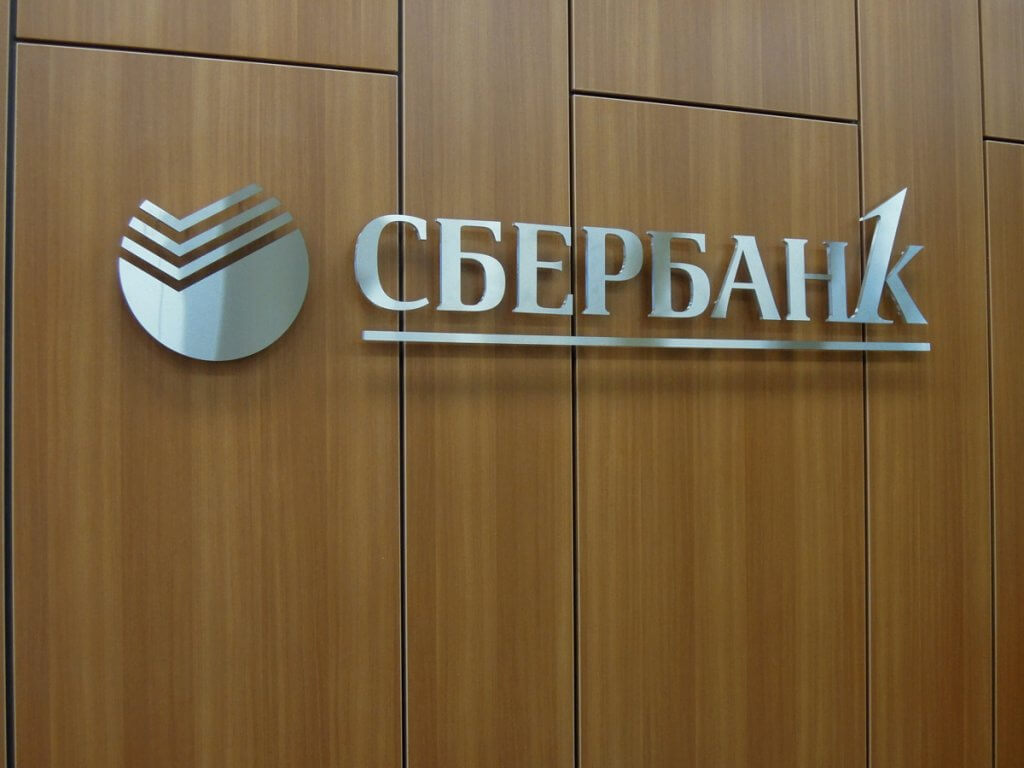 Вывеска серебряная для банка