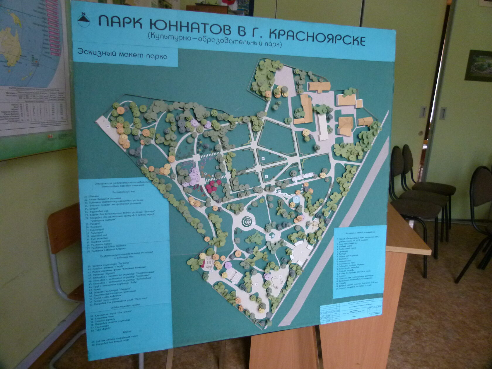 парк юннатов омск