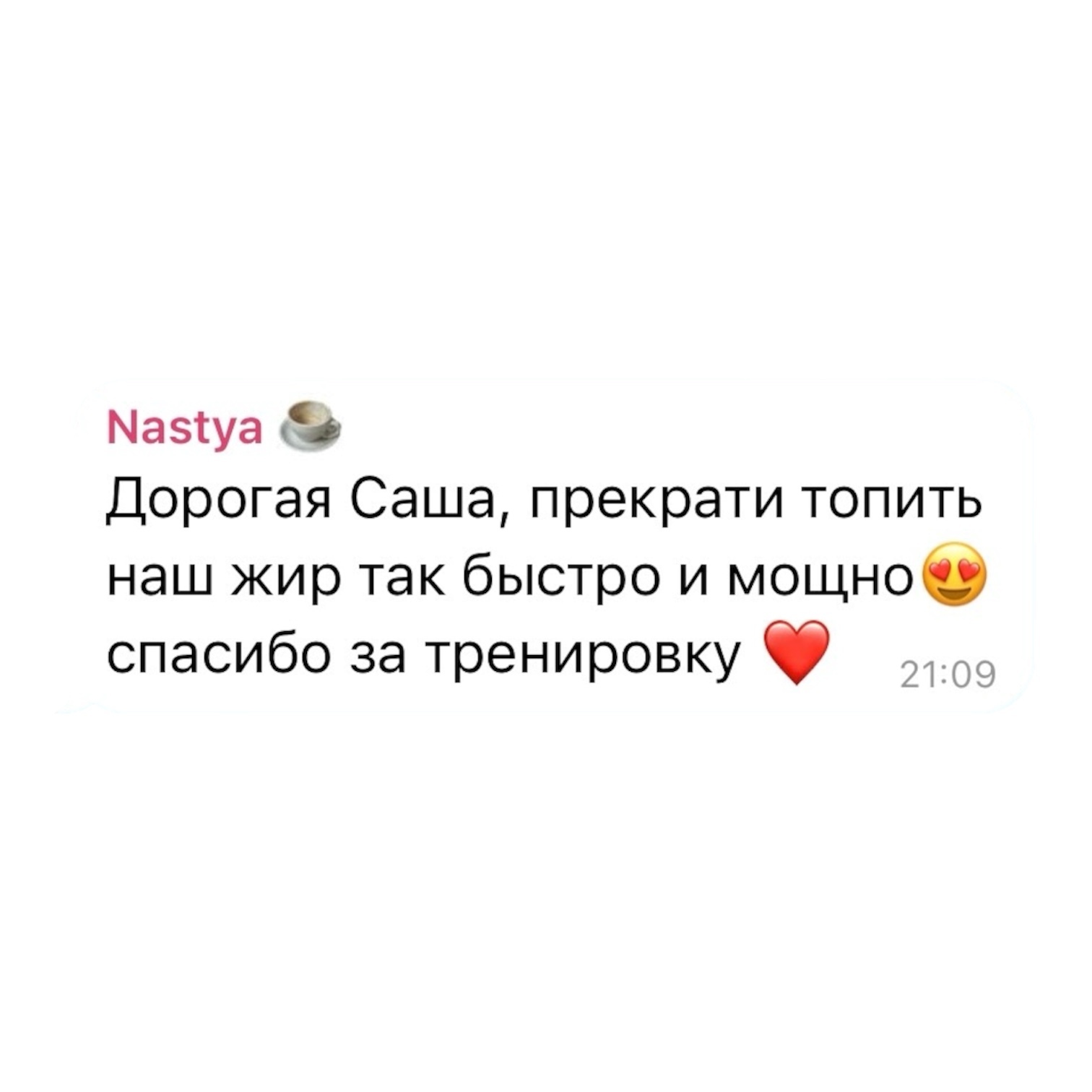 Отзыв участницы