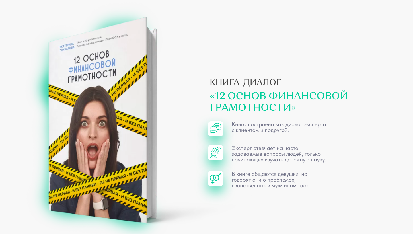 Книга диалог 2