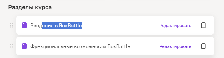 BoxBattle, Лабмедиа, Валерий Леонтьев, Александр Рябинин, ДелайКурс
