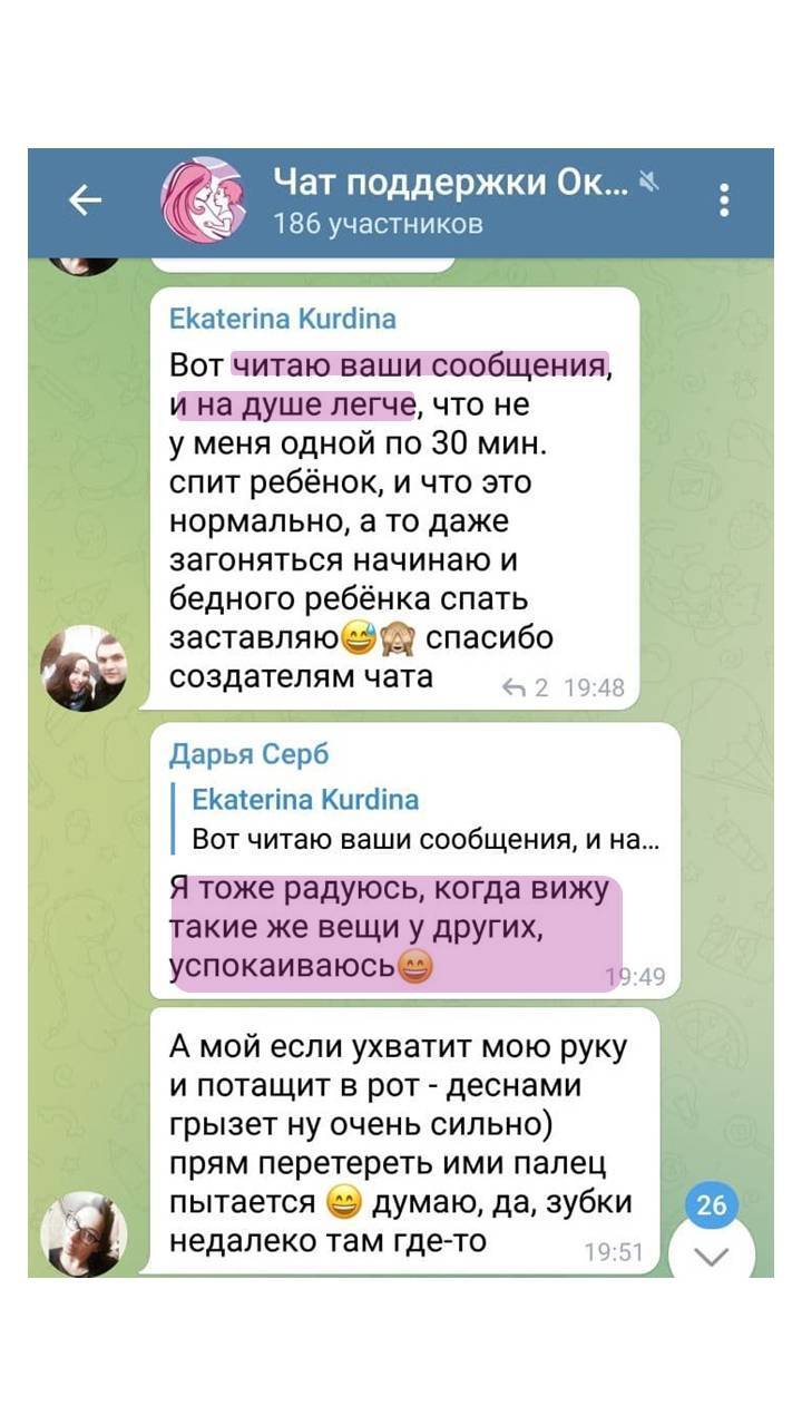 Читаю ваши сообщения и на душе легче!