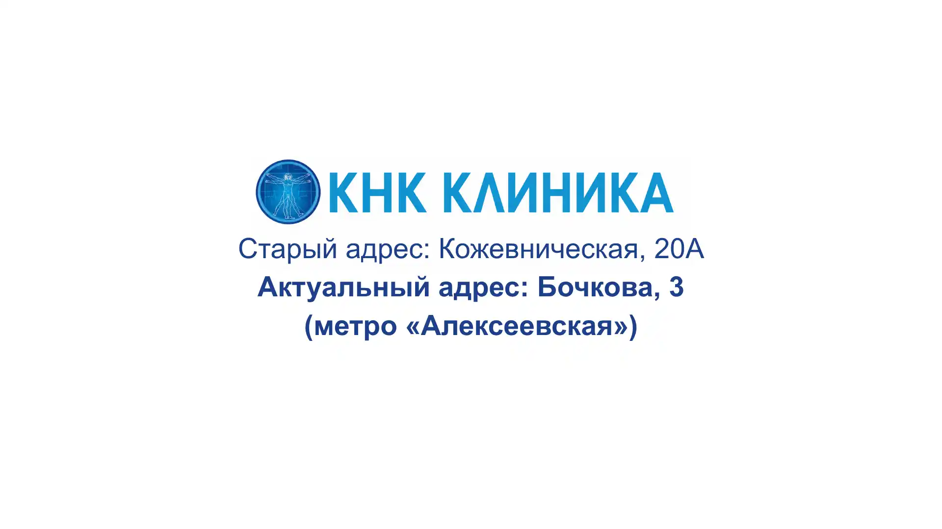 Визит