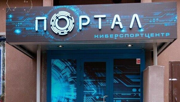 Объемная вывеска для компьютерного клуба