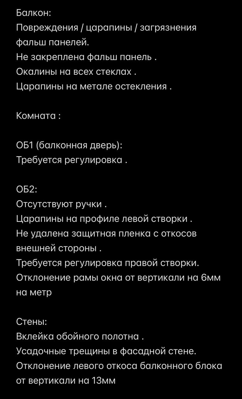 Фото с приёмки ЖК «Заречный (Ватутинки)» 3