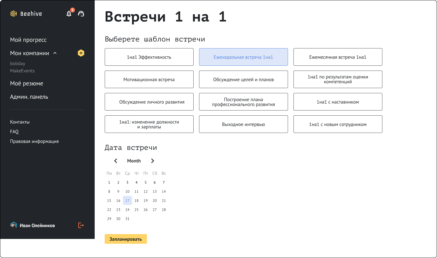 При успешном окончании проекта как поступит менеджер тест